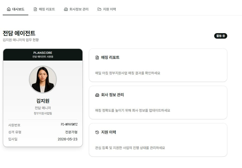 온보딩 채팅 화면